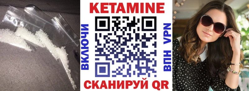 Кетамин ketamine  Купить где  Свирск 