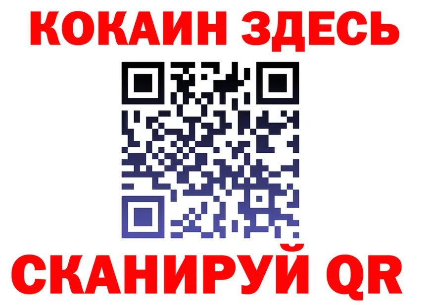 Cocaine 97% как войти это ссылка на мегу Свирск