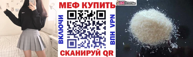 Меф VHQ Купить закладки Свирск