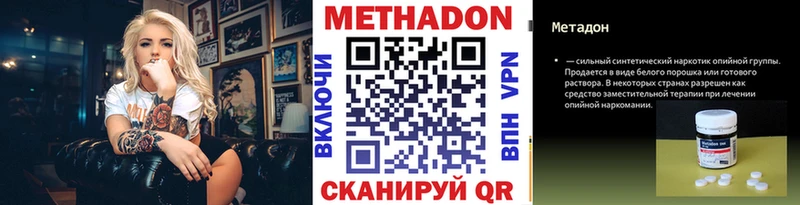 Купить где  Свирск  Метадон мёд 